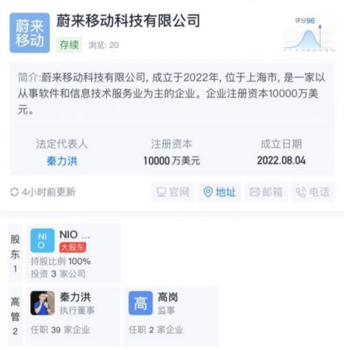 蔚來跨界新篇章 蔚來移動科技成立，融合工藝美術與智能出行