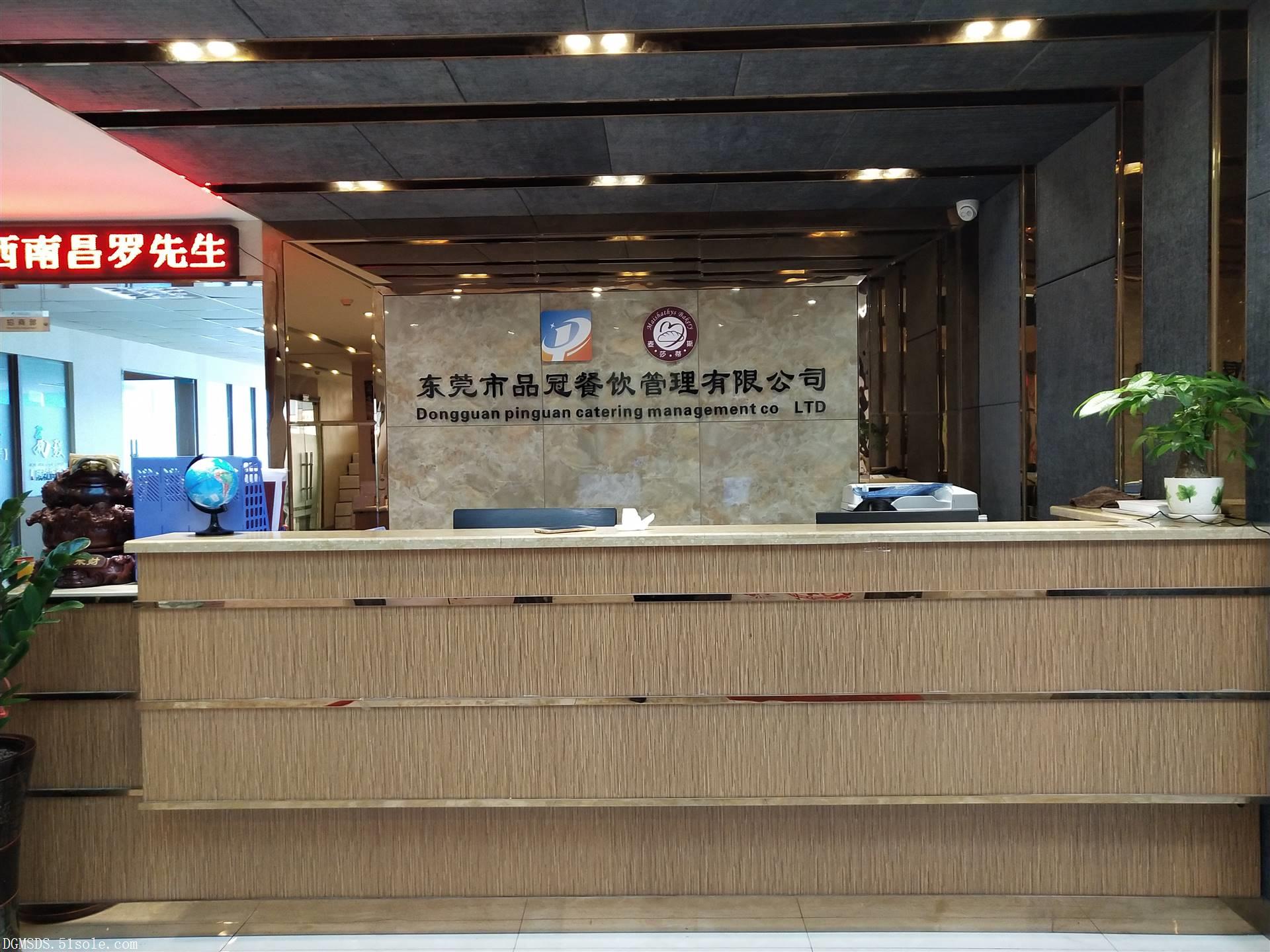 專業引領，品質鑄就——東莞市品冠餐飲管理有限公司發展之路
